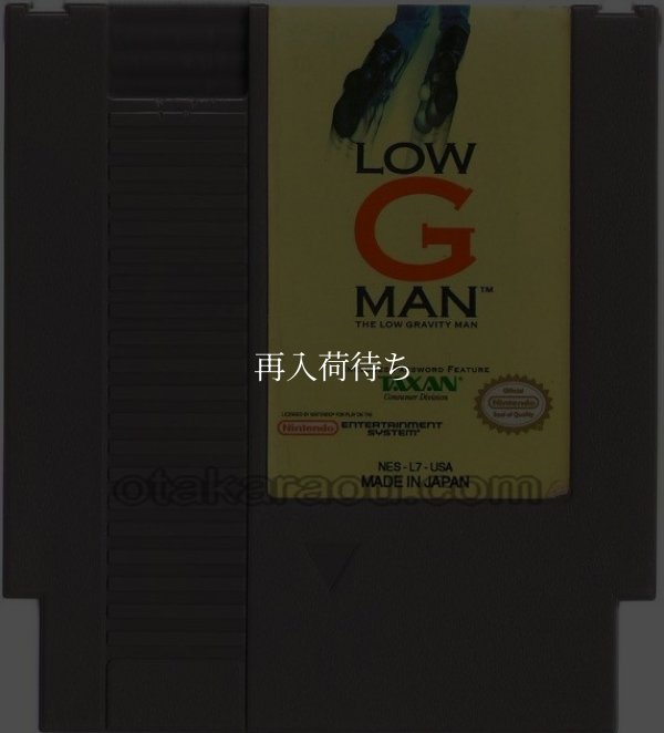 LOW G MAN : THE LOW GRAVITY MAN NESソフト / 端子清掃済み 動作確認済み / LOW G MAN : THE LOW GRAVITY MAN NES Game Tested & Working
