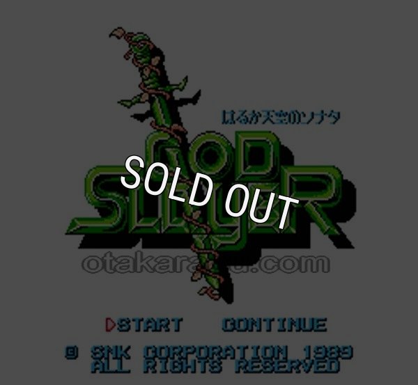 ファミコン 名作 ゴッドスレイヤー