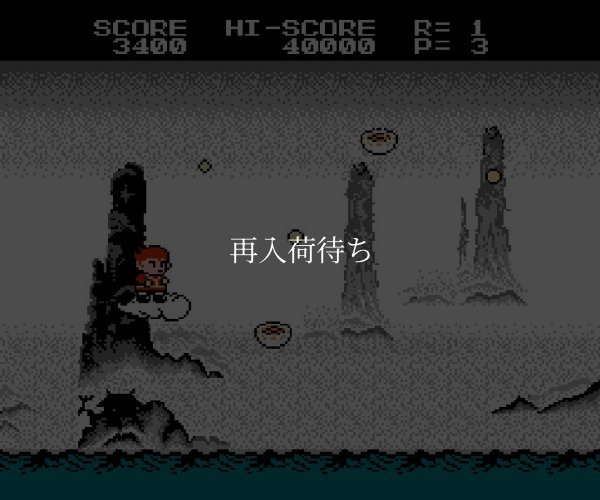 famicom rom 中華大仙