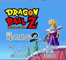 スーパーファミコンソフト 中古 ドラゴンボールZ 超武闘伝2