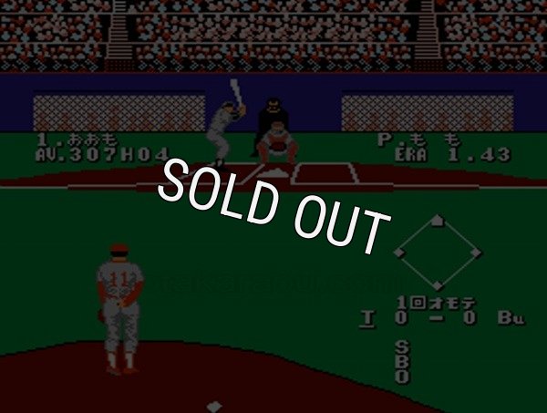 ファミコン名作 燃えプロ90 感動編