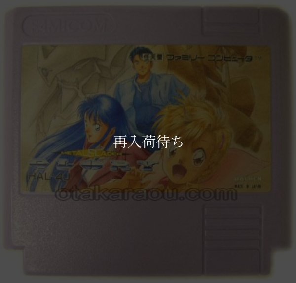 famicom roms メタルスレイダーグローリー