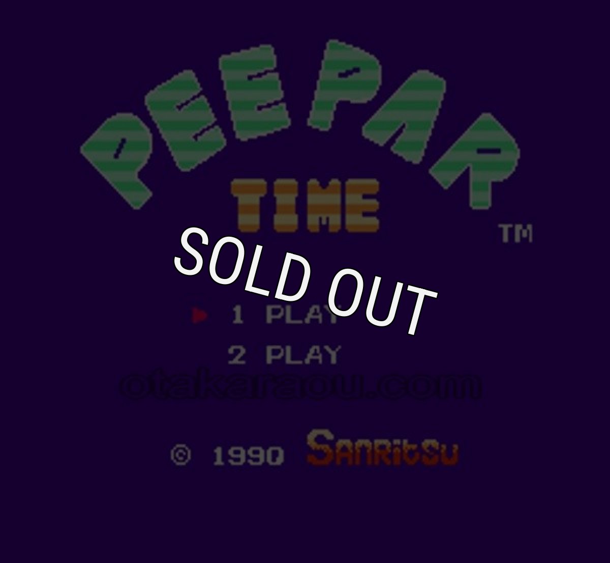 ファミコンソフト画像 ピーパータイム