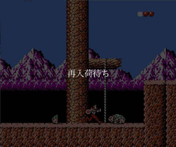 アルゴスの戦士 はちゃめちゃ大進撃【ファミコン画像】