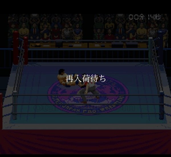 実況パワープロレスリング96 スーパーファミコンソフト / 起動確認済み プレイ画面 / 実況パワープロレスリング Super Famicom Game Gameplay Screenshot
