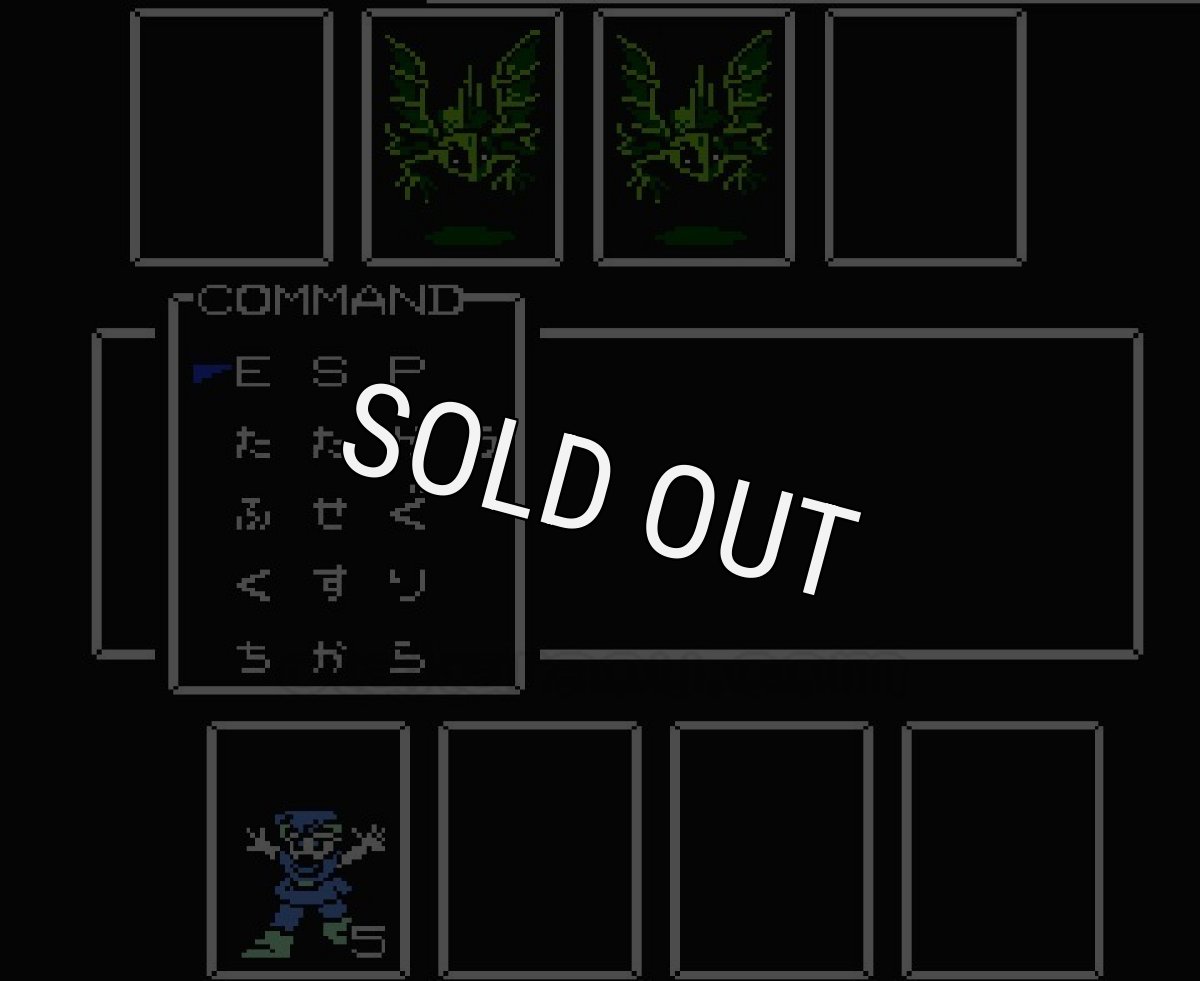 ファミコン販売 星をみるひと