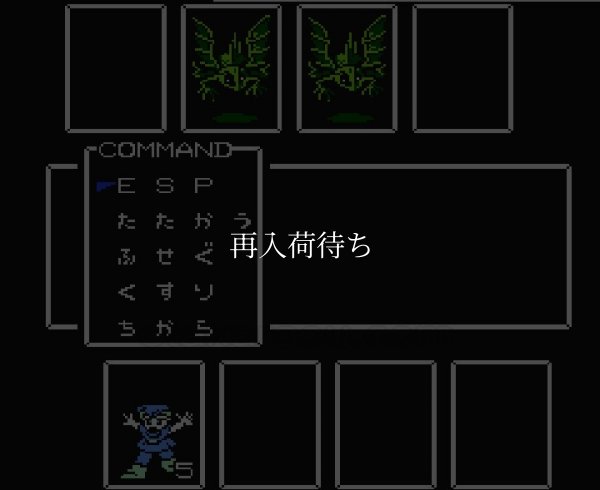 星をみるひと ファミコンソフト / 起動確認済み プレイ画面 / Hoshi wo Miru Hito Famicom Game Gameplay Screenshot