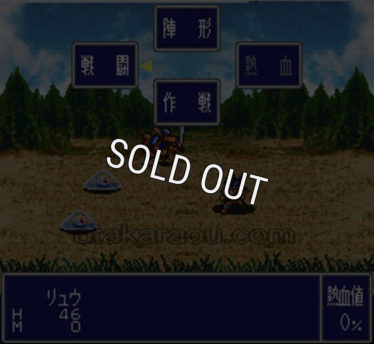 【スーパーファミコン画像】熱血大陸バーニングヒーローズ