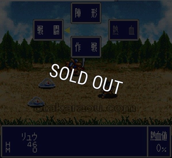 【スーパーファミコン画像】熱血大陸バーニングヒーローズ