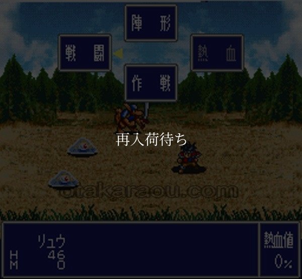 【スーパーファミコン画像】熱血大陸バーニングヒーローズ