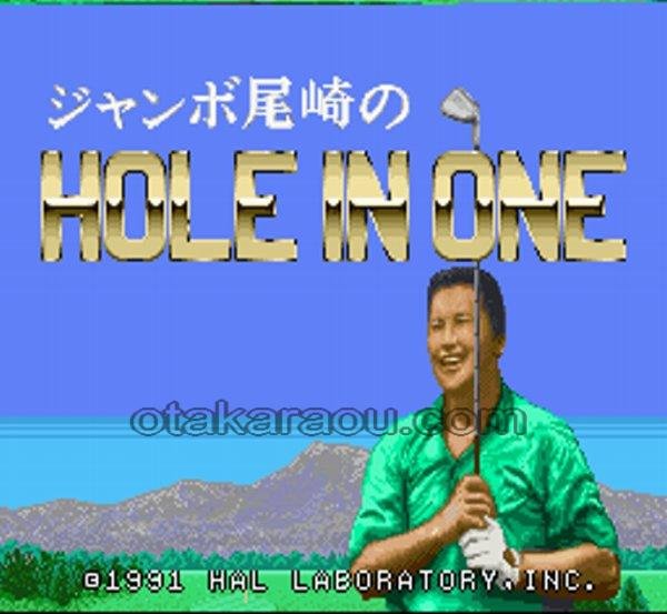 即納 最大半額 ファミコンソフト ジャンボ尾崎のホールインワンプロフェッショナル 宅配便のみ のオシャレな Empetrol Com 即納 最大半額 ファミコンソフト ジャンボ尾崎のホールインワンプロフェッショナル 宅配便のみ のオシャレな Empetrol Com