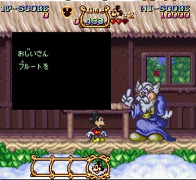 ミッキーのマジカルアドベンチャー スーパーファミコンソフト / 起動確認済み プレイ画面 / The Magical Quest Starring Mickey Mouse Super Famicom Game Gameplay Screenshot