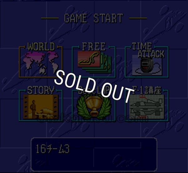 スーパーファミコン 画像 F-1 グランプリ PARTII (エフワングランプリ PARTII )