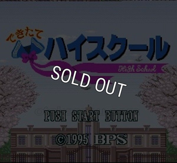 スーパーファミコンソフト 中古 できたてハイスクール