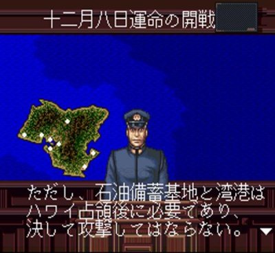 紺碧の艦隊 スーパーファミコンソフト / 起動確認済み プレイ画面 / 紺碧の艦隊 Super Famicom Game Gameplay Screenshot