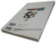 N64ソフト 中古 マリオパーティ3 任天堂公式ガイドブック