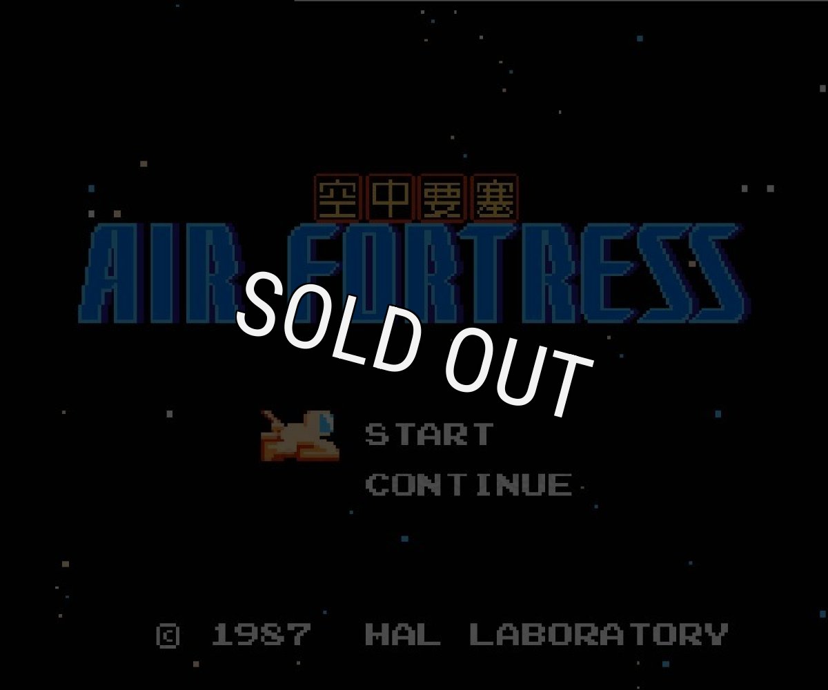 ファミコン名作 エアー・フォートレス