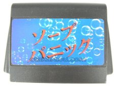 ファミコンソフト 画像 ソープパニック