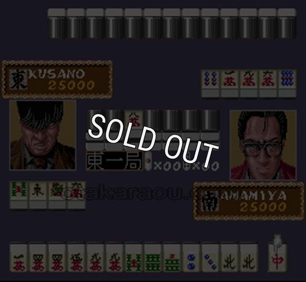 【スーパーファミコン画像】哭きの竜 麻雀飛翔伝