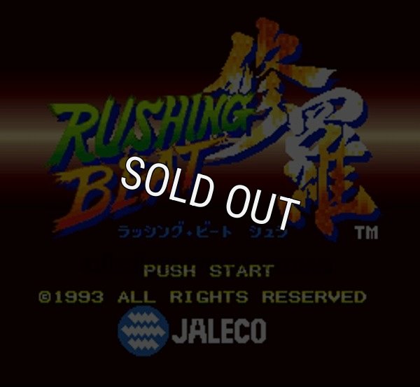 SFC ROM ラッシングビート 修羅