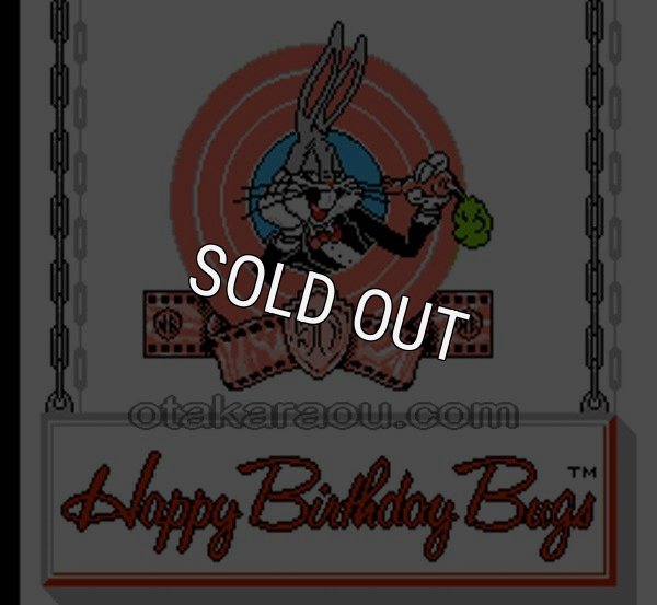 ファミコンソフト画像 ハッピーバースデーバッグス