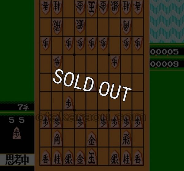 【ファミコン画像】ファミコン将棋 竜王戦