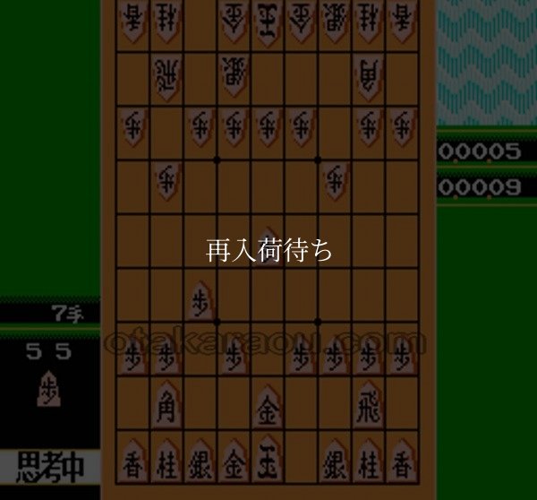 ファミコン将棋 竜王戦 ファミコンソフト / 起動確認済み プレイ画面 / Famicom Shougi Ryuuousen Famicom Game Gameplay Screenshot