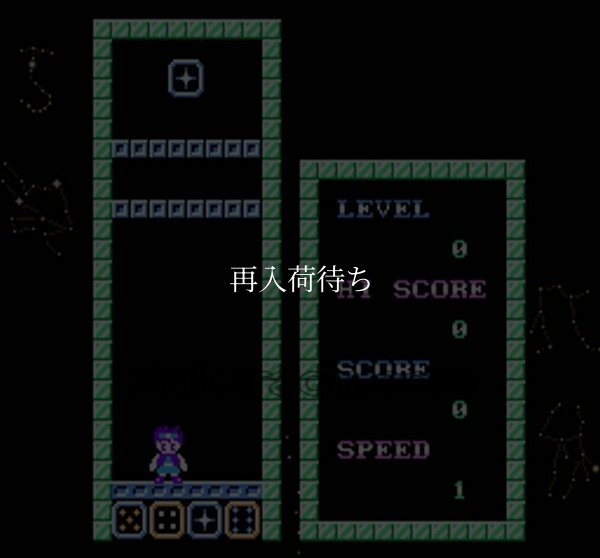パラメデスII ファミコンソフト / 起動確認済み プレイ画面 / Palamedes II Famicom Game Gameplay Screenshot
