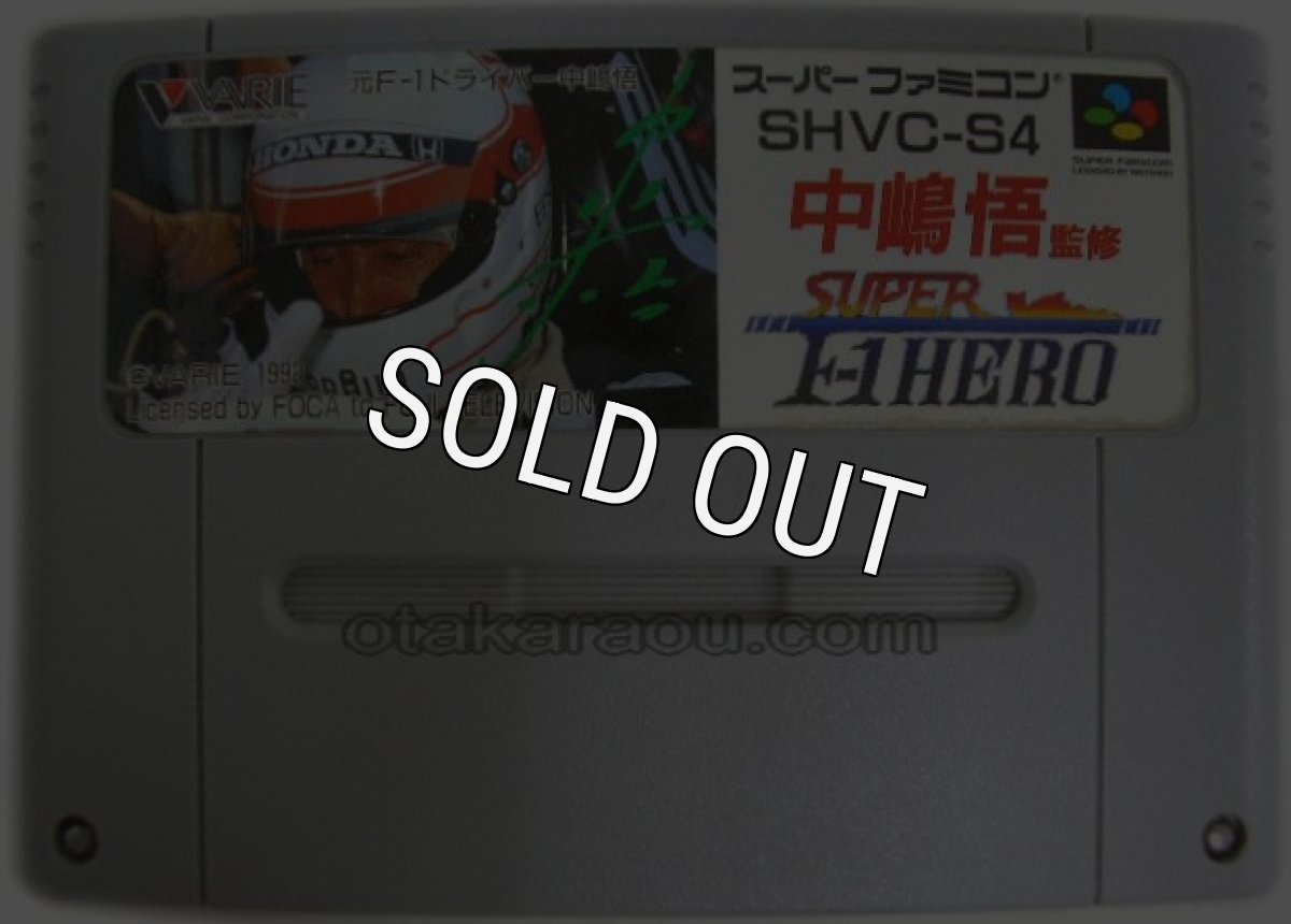 スーパーファミコンソフト  スーパーF1ヒーロー (スーパーエフワンヒーロー)
