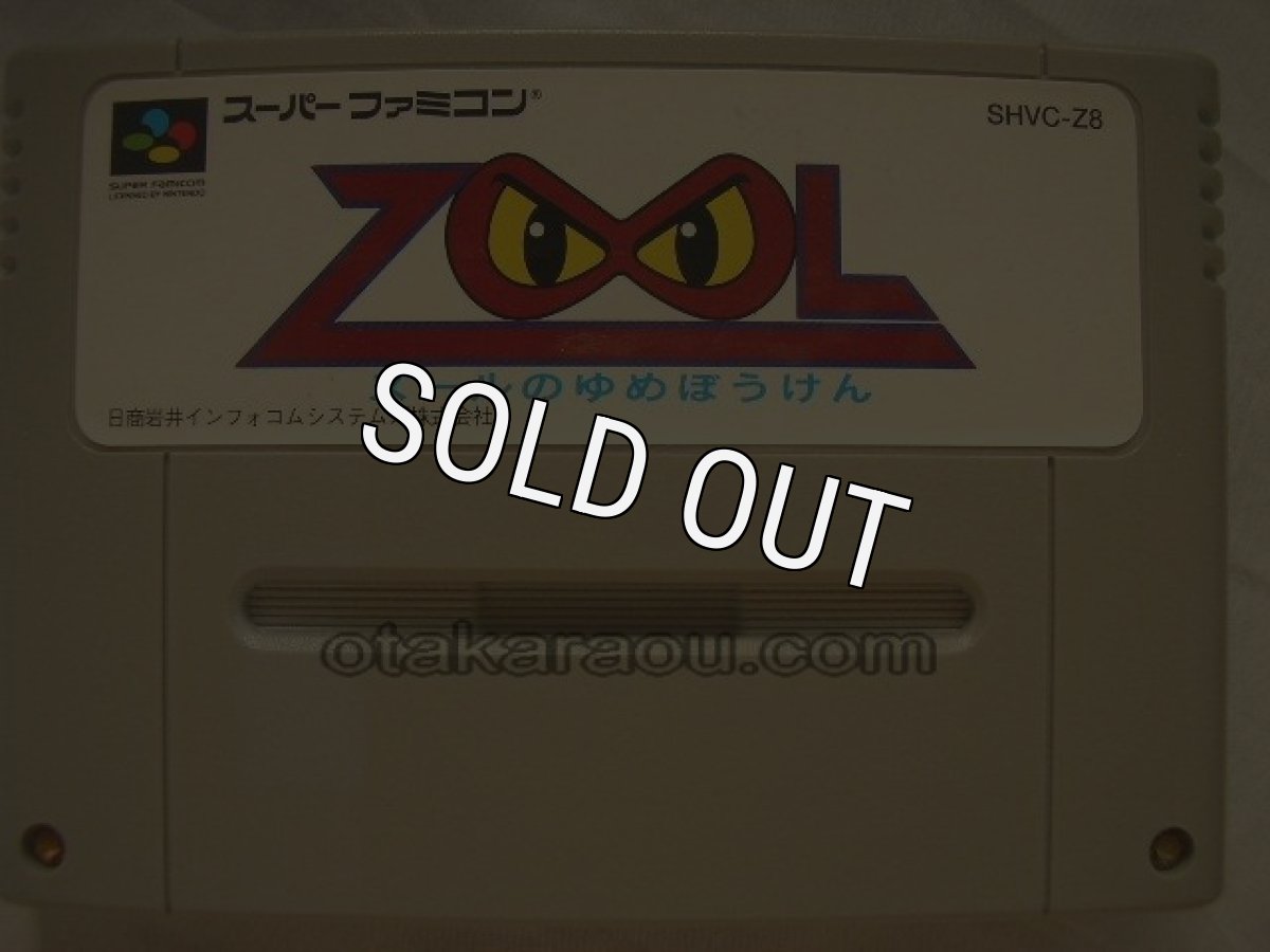 スーパーファミコンソフト  ズールのゆめぼうけん