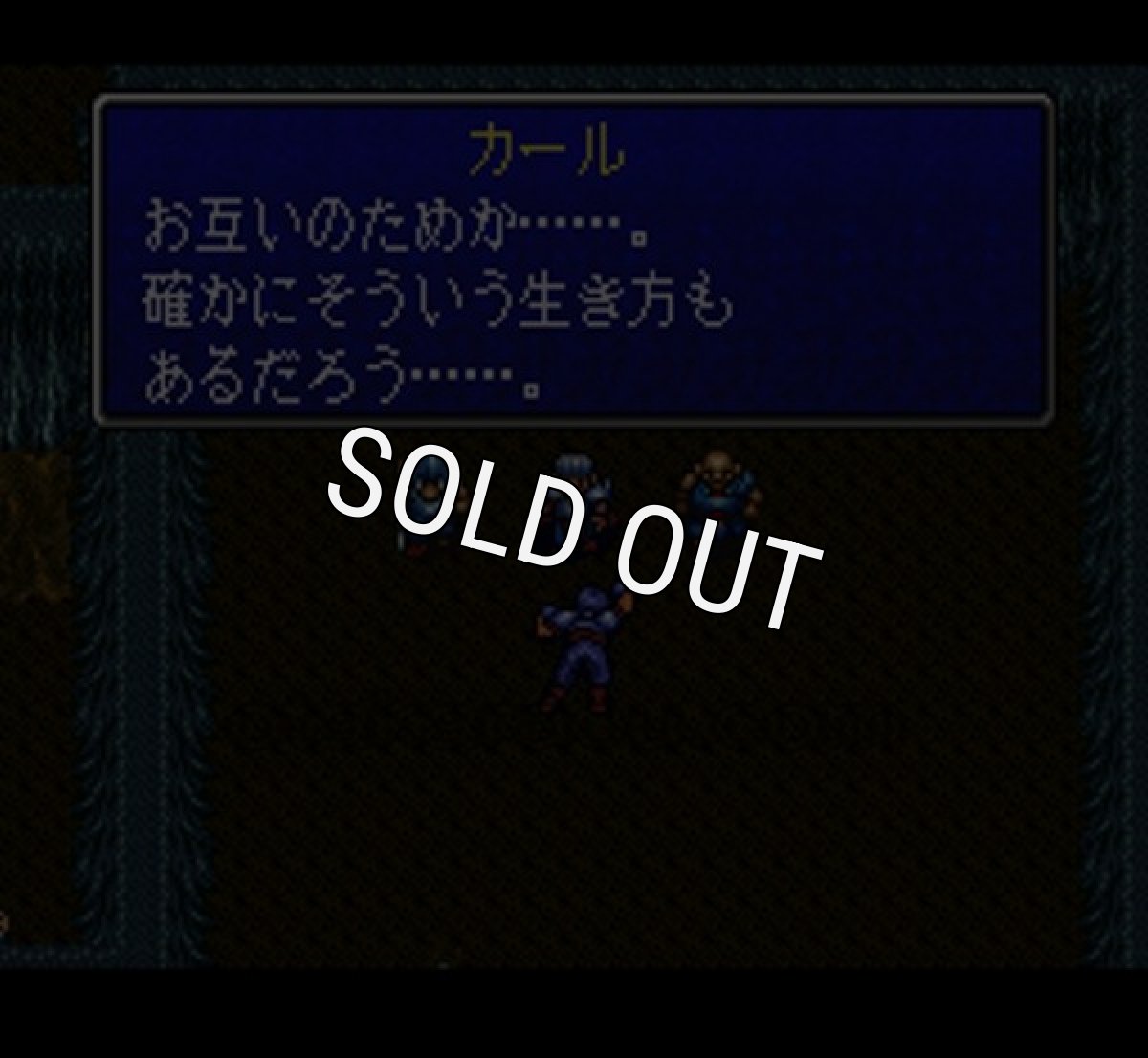 スーパーファミコン 電池交換 サービス ブランディッシュ2