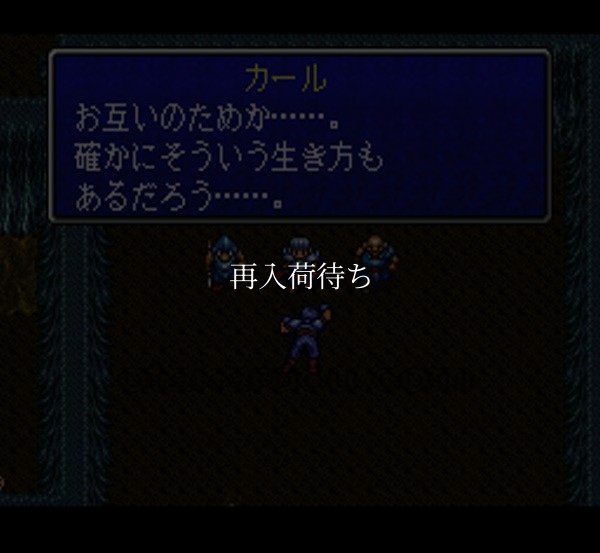 ブランディッシュ2 スーパーファミコンソフト / 起動確認済み プレイ画面 / Brandish Super Famicom Game Gameplay Screenshot