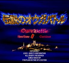 スーパーファミコンソフト 中古 伝説のオウガバトル