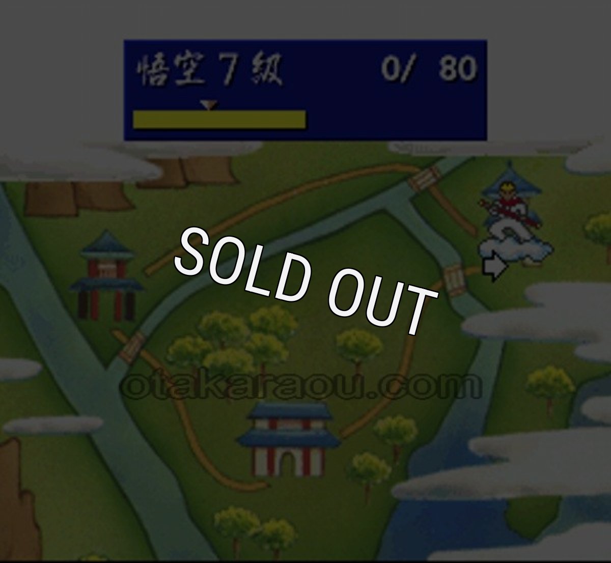 スーパーファミコン名作 麻雀悟空 天竺