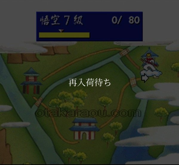 スーパーファミコン名作 麻雀悟空 天竺