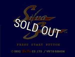 ファミコンソフト】シルヴァ・サーガ・中古 通販 レトロゲーム ファミコンソフト】シルヴァ・サーガ・中古 通販 レトロゲーム