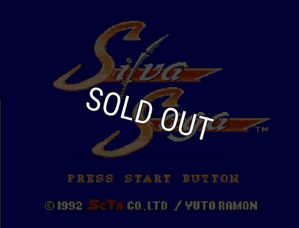 ファミコン 名作 シルヴァ・サーガ