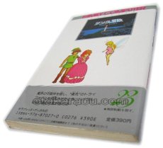 【ファミコン攻略】リンクの冒険 裏ワザ大全集 決定版