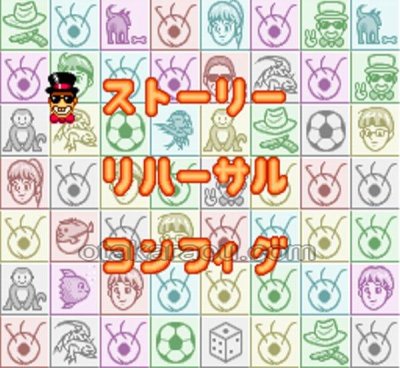 笑っていいとも!タモリンピック スーパーファミコンソフト / 起動確認済み プレイ画面 / Waratte Iitomo Tamolympic Super Famicom Game Gameplay Screenshot