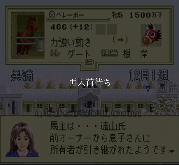 SFCソフトステイブルスター（実況競馬）