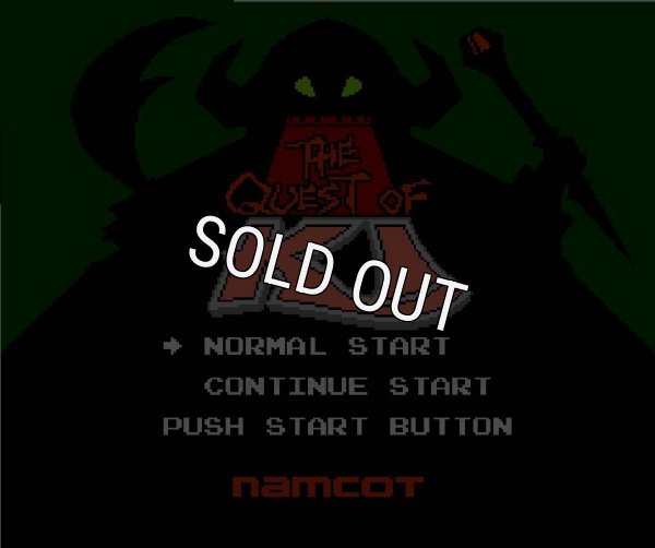 ファミコン 名作 カイの冒険