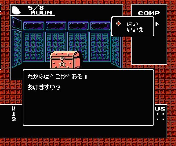 デジタルデビル物語 女神転生 ファミコンソフト / 起動確認済み プレイ画面 / Digital Devil Story: Megami Tensei Famicom Game Gameplay Screenshot
