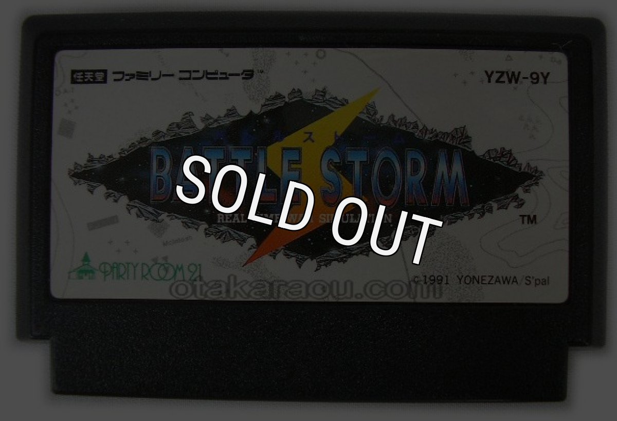 中古ファミコンソフト バトルストーム