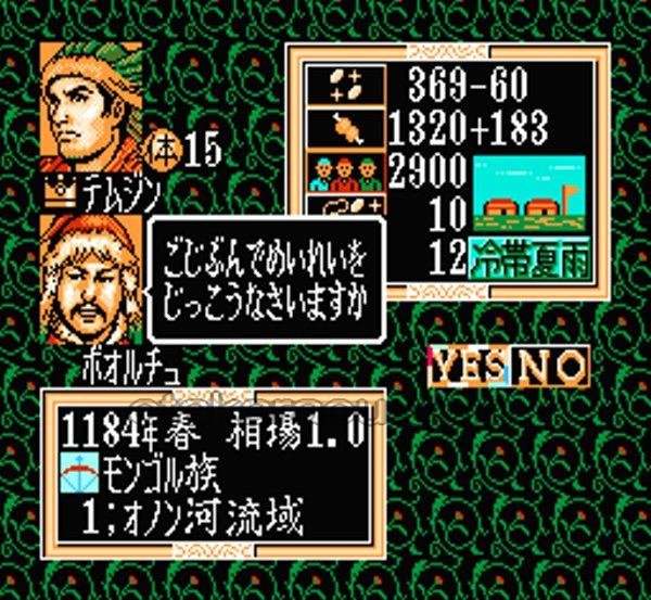 蒼き狼と白き牝鹿 元朝秘史 ファミコンソフト / 起動確認済み プレイ画面 / Genghis Khan II Famicom Game Gameplay Screenshot