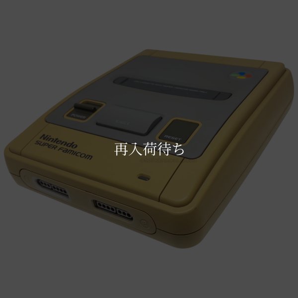 スーパーファミコン本体-7 【スーパーファミコン】 / 動作確認済み 外装清掃済み / スーパーファミコンConsole System for SNES (Super Famicom) - Tested & Cleaned