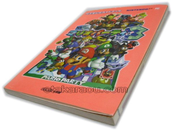 N64ソフト 中古 マリオパーティ3 任天堂公式ガイドブック
