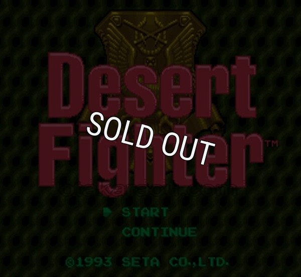 スーパーファミコンソフト 中古 デザートファイター 砂の嵐作戦