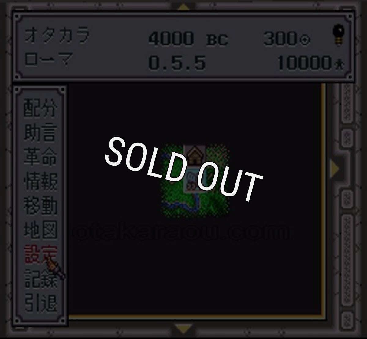 SFCソフトシヴィライゼーション