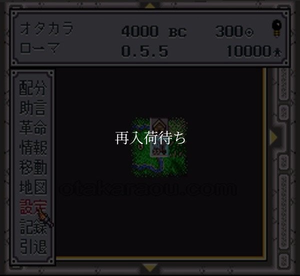 シヴィライゼーション スーパーファミコンソフト / 起動確認済み プレイ画面 / シヴィライゼーション Super Famicom Game Gameplay Screenshot