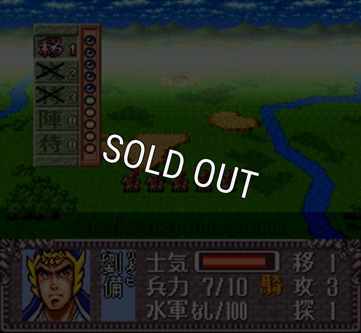 スーファミソフト名作 天地を喰らう 三国志群雄伝